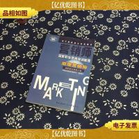 助理营销师-国家职业资格三级-营销师(用于国家职业技能鉴定)