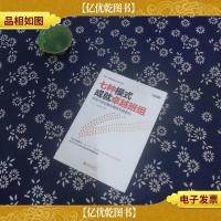 七种模式成就卓越班组