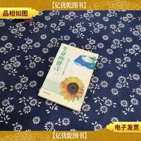 生命的留言:《死亡日记》全选本