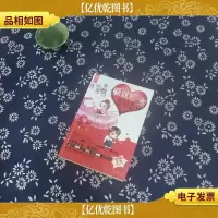 爱就宅一起·我家老婆天然呆