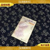 秦文君花香文集:薰衣草卷