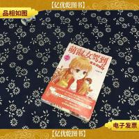 萌淑女驾到之美女训练营