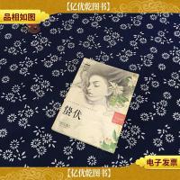 蛰伏:中国内地*影响力的女生成长系列图书“我不是坏女生”终