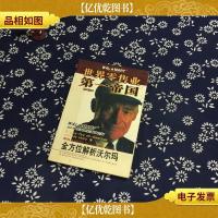 世界*业*帝国:全方位解析沃尔玛