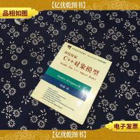 深度探索C++对象模型