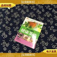 七彩生活:养生必喝的健康茶饮