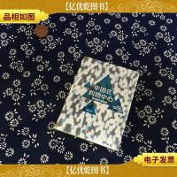 中国式购物中心——商业地产实践论