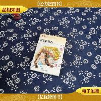 《儿童文学》伴侣--成长的旅行