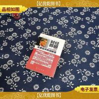 财经郎眼02:年度经济热词解读