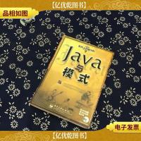 Java与模式(无光碟)