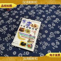 家庭中医医疗保健百科