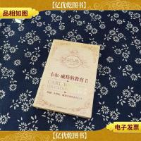 卡尔威特的教育Ⅱ