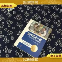 培养双语儿童:全球双语家庭教育解密