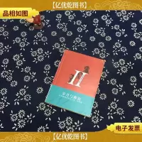 岁月与海浪:布鲁姆斯伯里文化圈人物群像2