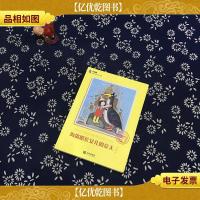 大白鲸幻想儿童文学读库:海盗船长女儿的夏天