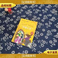 轻松英语名作欣赏:白雪公主(小学版)