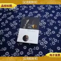 玩不起别玩:一个四十岁单身男人的情感独白