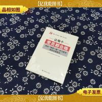 让每个党员都合格:推进“两学一做”学习教育常态化制度化