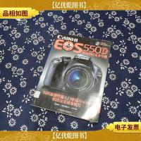 Canon EOS 550D数码单反完全手册