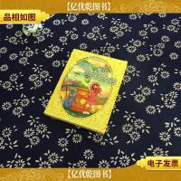 辫子姐姐主题公园13遇见四叶草女孩