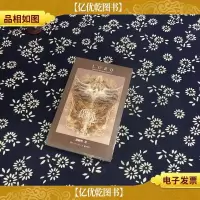 爵迹:永生之海