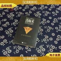 洗脑术:怎样有逻辑地说服他人