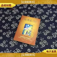 哈佛家训4:一位哈佛博士的教子课本
