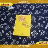 谁动了我的奶酪