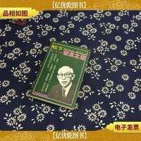 松下幸之助创业之道