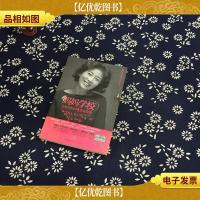 妈妈学校:合格妈妈的4堂必修课