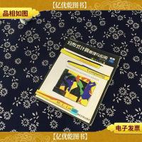 分布式计算原理与应用(*版)