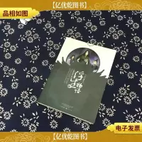 浮生物语4 鱼门国主