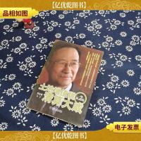 土地增值税清算大成 第2版