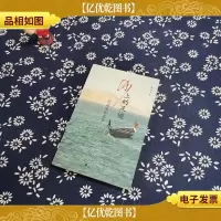 沙上的足迹:行走中东北非