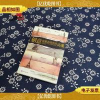 创意是*城市的灵魂