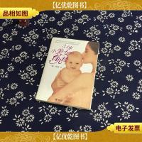 31岁小美女的育儿经