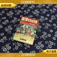 香港旅游全攻略