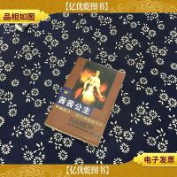 茜茜公主:伊丽莎白——一位不情愿的皇后