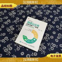 **运营与推广一册通 流程 技巧 案例