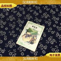 秦始皇:一统中国(名人传)