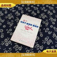 做个吃得下睡得着想得开的女人