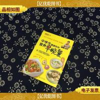 中学生*吃的营养早晚餐