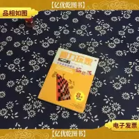 门萨 智力玩家