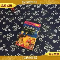 声音的魔力