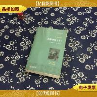 世界名著典藏 悲惨世界(下)