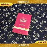女人的福是修来的:修学《女诫》的心路历程