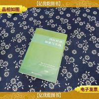 湾区经济:探索与实践