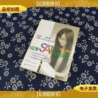 35天突破NEW SAT高频词汇