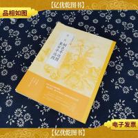 中国绘画名品·郭熙树色平远图 窠石平远图