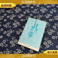 小老爷们儿那点事儿